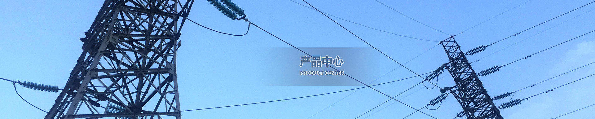 單芯電纜環(huán)流監(jiān)測(cè)及故障預(yù)警系統(tǒng)